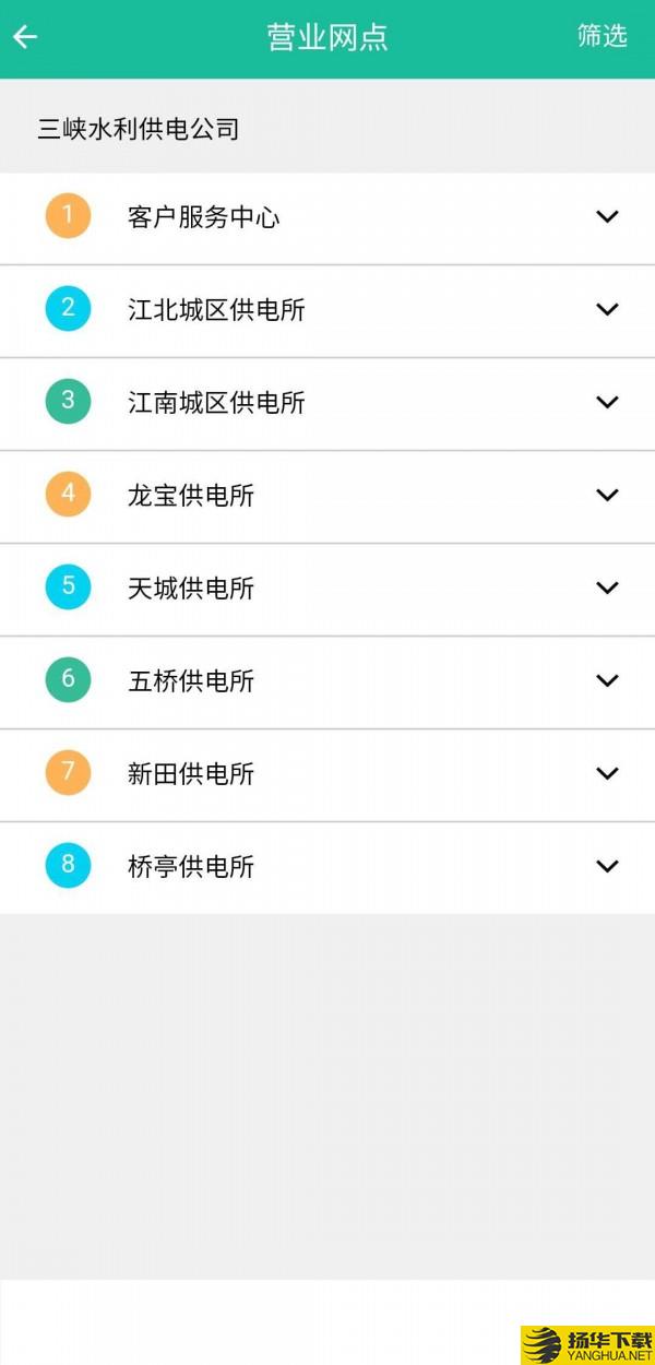 三峡水利下载最新版（暂无下载）_三峡水利app免费下载安装