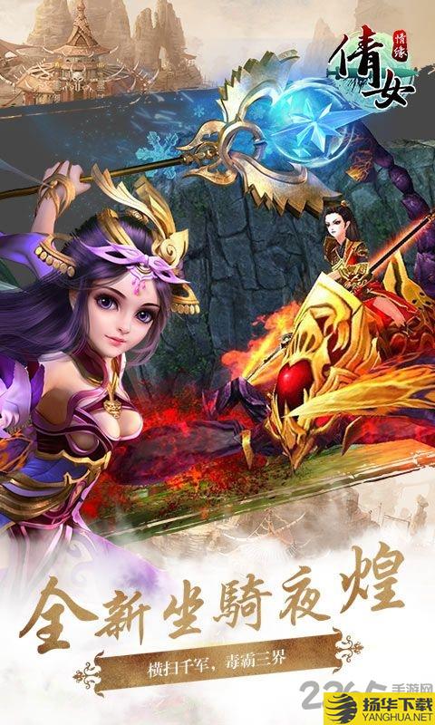 倩女情缘版无限元宝铜币版下载_倩女情缘版无限元宝铜币版手游最新版免费下载安装