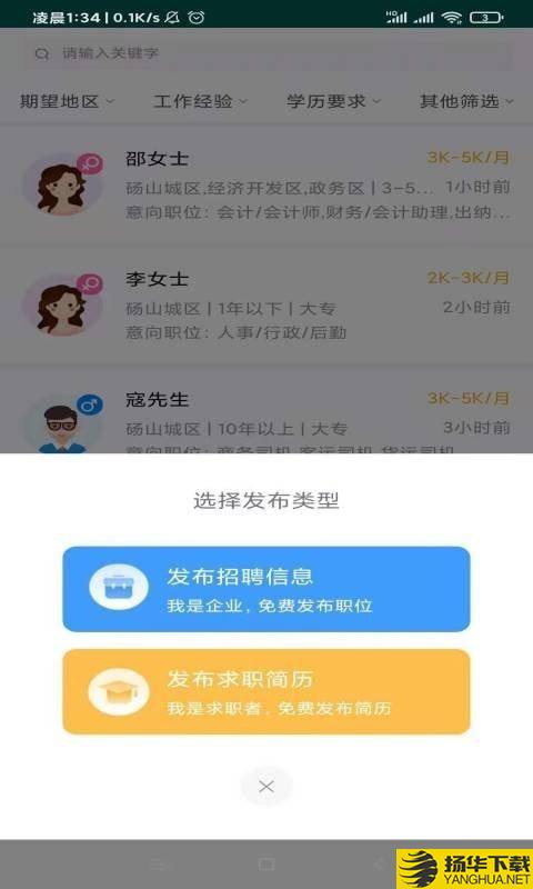 砀山人才网下载最新版（暂无下载）_砀山人才网app免费下载安装