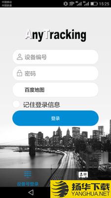 AnyTracking下载最新版（暂无下载）_AnyTrackingapp免费下载安装