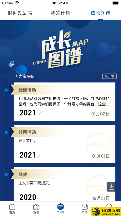 AI留学下载最新版（暂无下载）_AI留学app免费下载安装