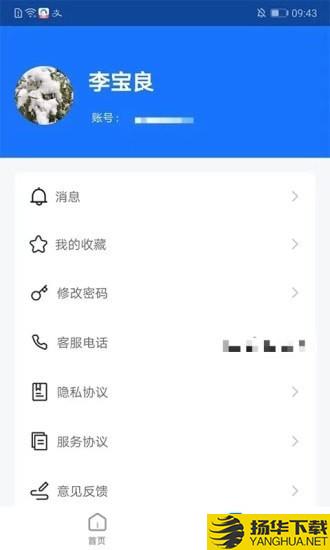 晟校食堂端下载最新版（暂无下载）_晟校食堂端app免费下载安装