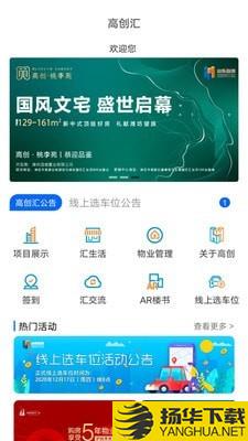 高创汇AR版下载最新版（暂无下载）_高创汇AR版app免费下载安装