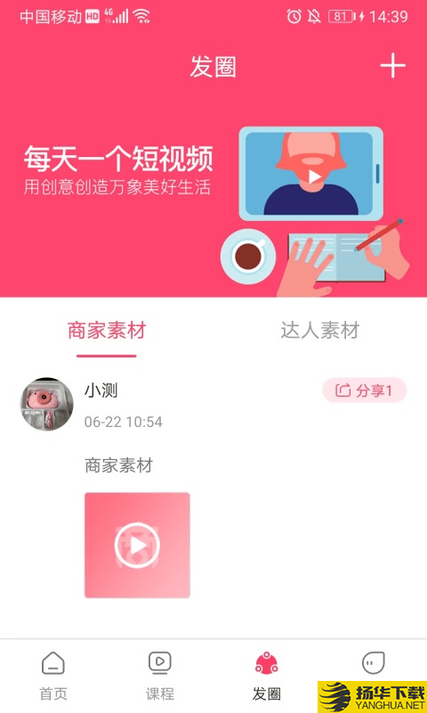 商小秘下载最新版（暂无下载）_商小秘app免费下载安装