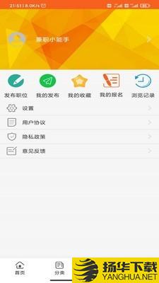 享趣网赚兼职下载最新版（暂无下载）_享趣网赚兼职app免费下载安装