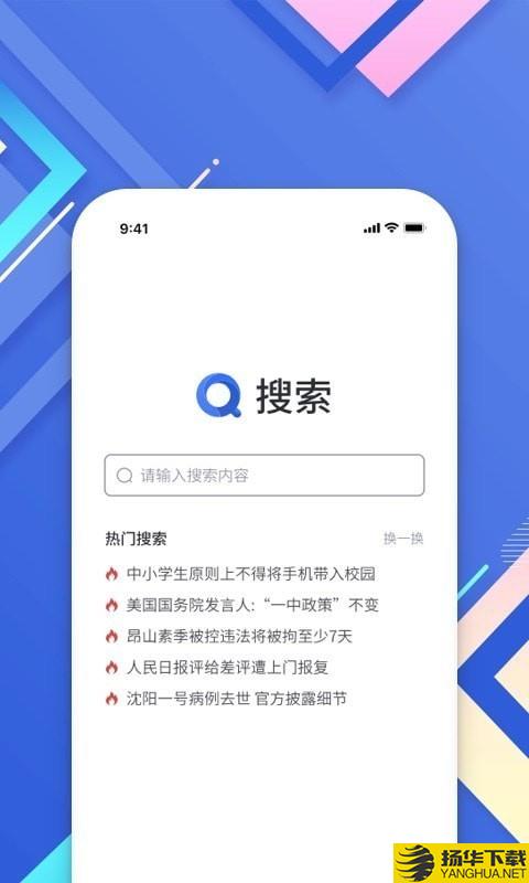 小树搜索下载最新版（暂无下载）_小树搜索app免费下载安装