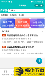 青干营下载最新版（暂无下载）_青干营app免费下载安装
