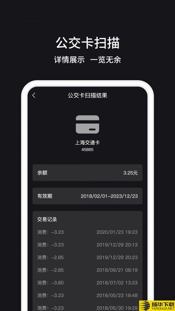 NFC管家下载最新版（暂无下载）_NFC管家app免费下载安装