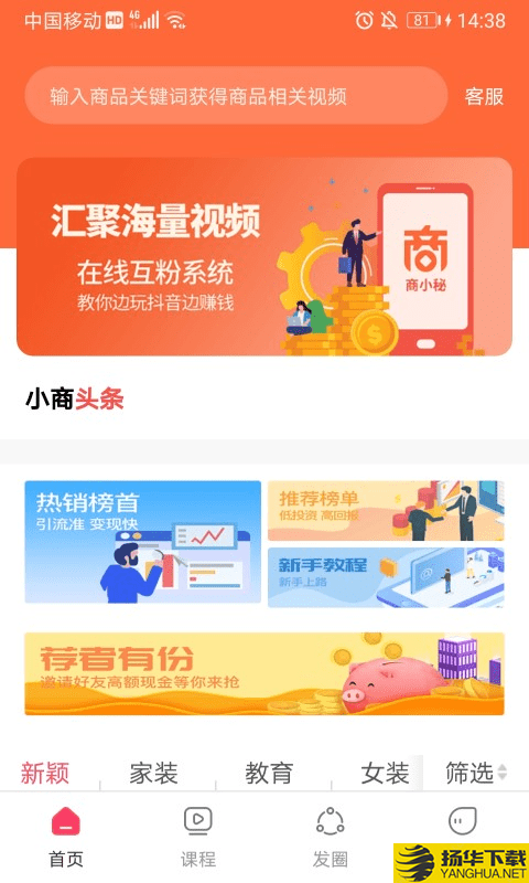 商小秘下载最新版（暂无下载）_商小秘app免费下载安装