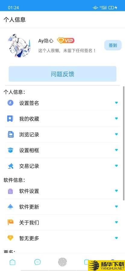 隐Box下载最新版（暂无下载）_隐Boxapp免费下载安装