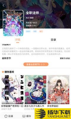 88漫画下载最新版（暂无下载）_88漫画app免费下载安装