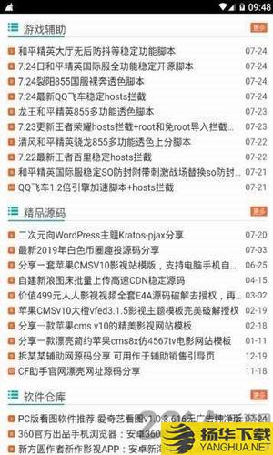 无二辅助网app下载_无二辅助网app手游最新版免费下载安装