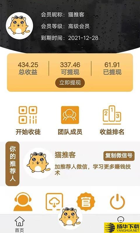 猫推客下载最新版（暂无下载）_猫推客app免费下载安装