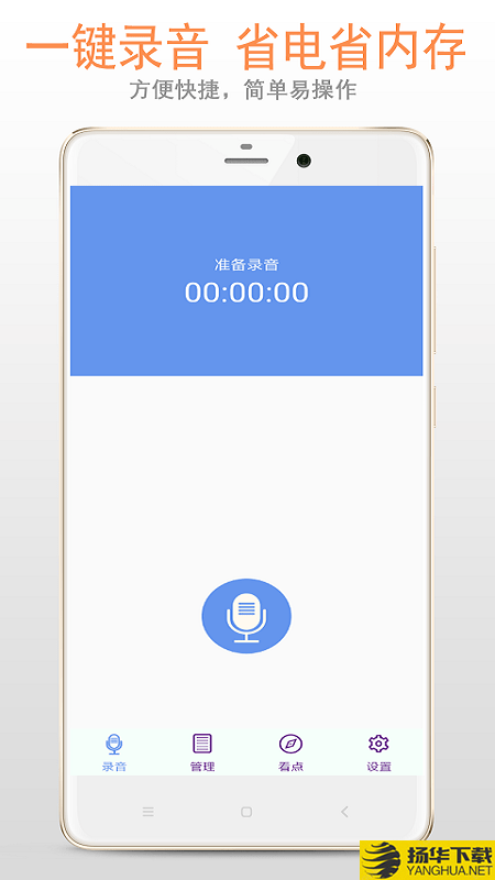 精品录音机下载最新版（暂无下载）_精品录音机app免费下载安装