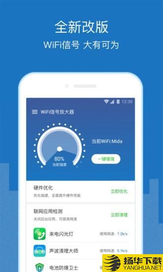 wifi增强放大器下载最新版（暂无下载）_wifi增强放大器app免费下载安装