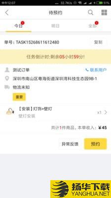 轻松到家师傅版下载最新版（暂无下载）_轻松到家师傅版app免费下载安装