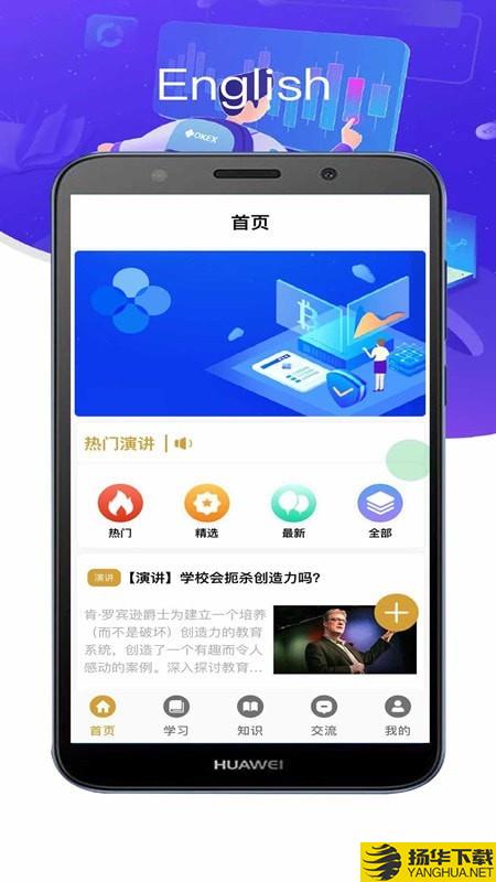 ok学习英语助理下载最新版（暂无下载）_ok学习英语助理app免费下载安装