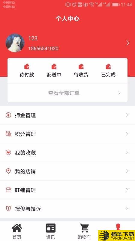 好瓶安下载最新版（暂无下载）_好瓶安app免费下载安装