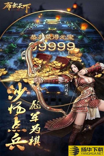 布武天下oppo版下载_布武天下oppo版手游最新版免费下载安装