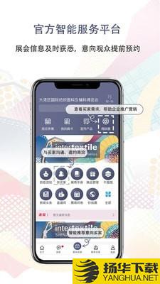 面料展观众