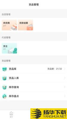 森果批发易下载最新版（暂无下载）_森果批发易app免费下载安装