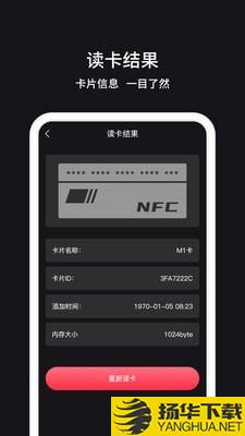 NFC门禁下载最新版（暂无下载）_NFC门禁app免费下载安装