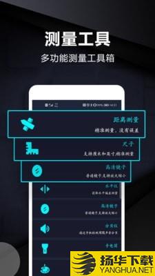 尺子测量仪下载最新版（暂无下载）_尺子测量仪app免费下载安装