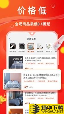 惠选优品下载最新版（暂无下载）_惠选优品app免费下载安装