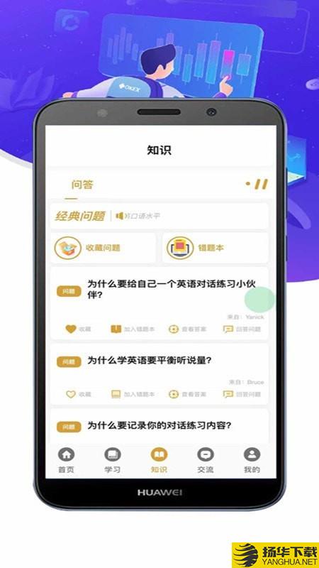 ok学习英语助理下载最新版（暂无下载）_ok学习英语助理app免费下载安装