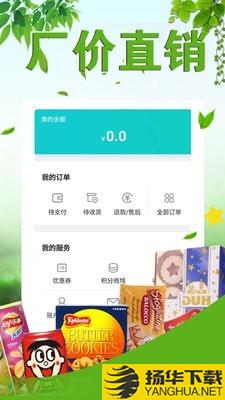 仓林商城下载最新版（暂无下载）_仓林商城app免费下载安装