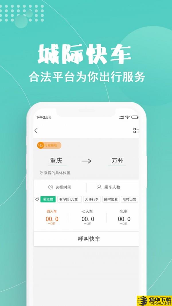 玖玖约车下载最新版（暂无下载）_玖玖约车app免费下载安装