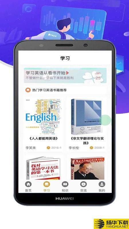 ok学习英语助理下载最新版（暂无下载）_ok学习英语助理app免费下载安装