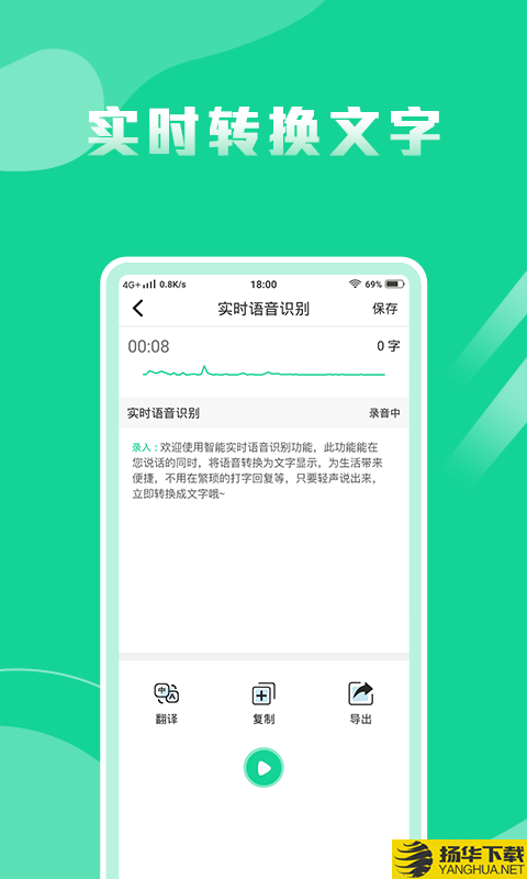 语音转换文字专家下载最新版（暂无下载）_语音转换文字专家app免费下载安装