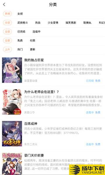 乐优漫下载最新版（暂无下载）_乐优漫app免费下载安装