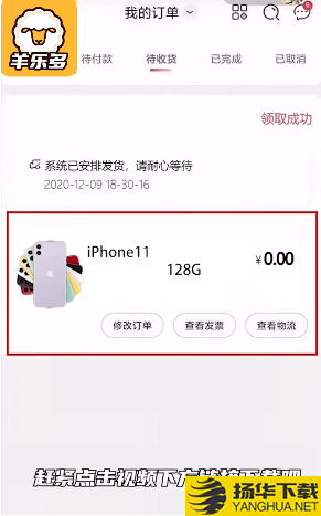 羊乐多下载最新版（暂无下载）_羊乐多app免费下载安装