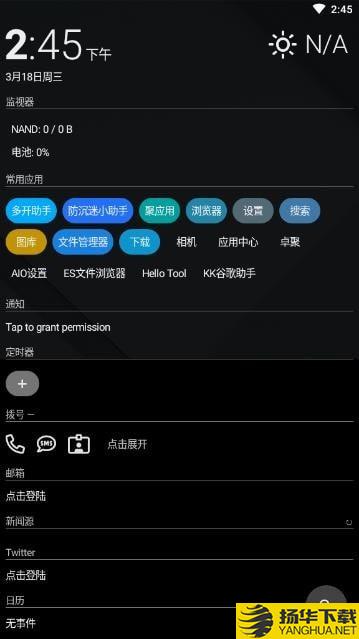 AIO启动器下载最新版（暂无下载）_AIO启动器app免费下载安装