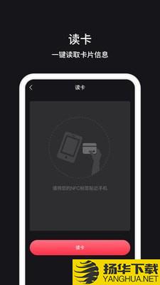 NFC门禁下载最新版（暂无下载）_NFC门禁app免费下载安装