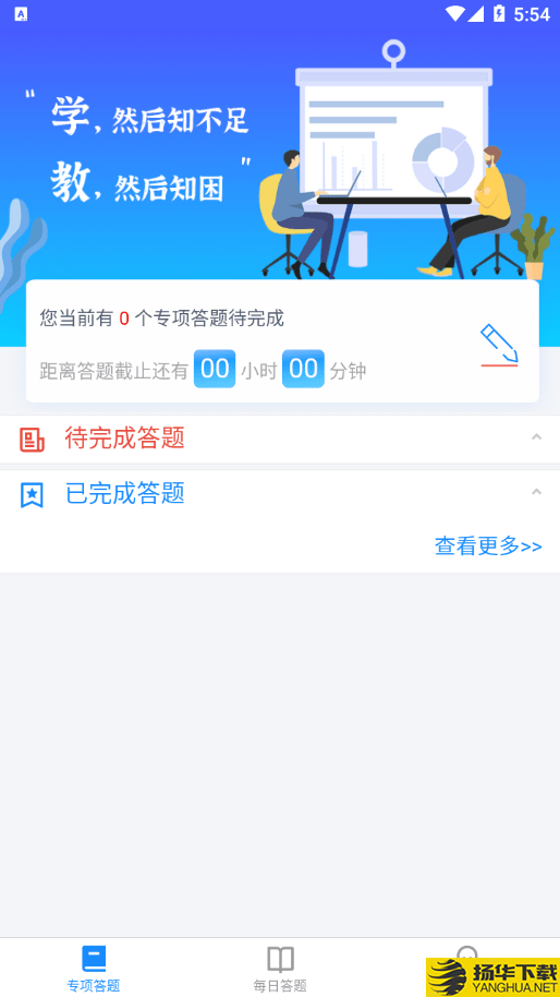 翼企学下载最新版（暂无下载）_翼企学app免费下载安装