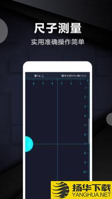 尺子测量仪下载最新版（暂无下载）_尺子测量仪app免费下载安装