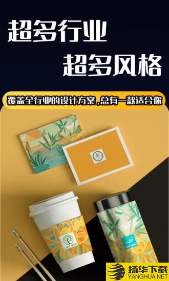 Logo设计师