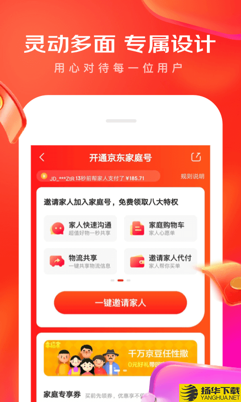 北京消费券下载最新版（暂无下载）_北京消费券app免费下载安装