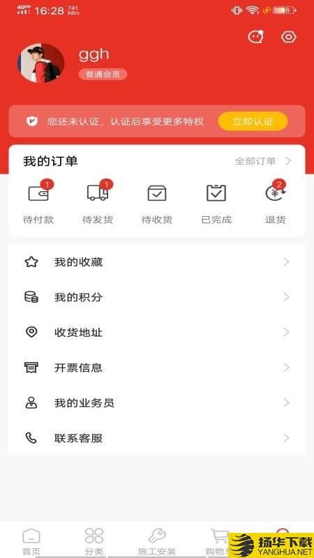 建材兔下载最新版（暂无下载）_建材兔app免费下载安装