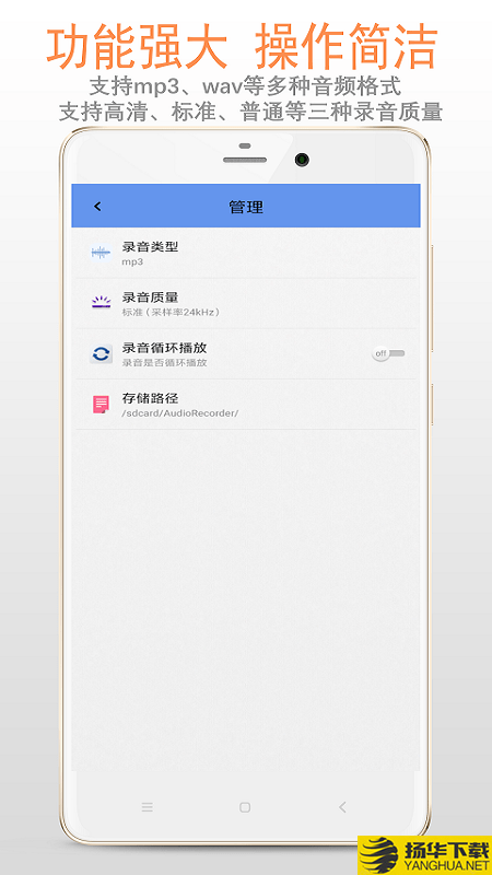 精品录音机下载最新版（暂无下载）_精品录音机app免费下载安装