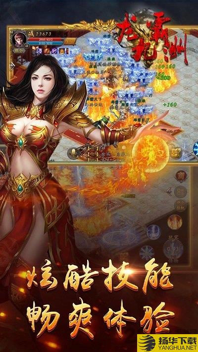 龙霸九洲无限元宝版下载_龙霸九洲无限元宝版手游最新版免费下载安装