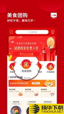 长垣同城下载最新版（暂无下载）_长垣同城app免费下载安装