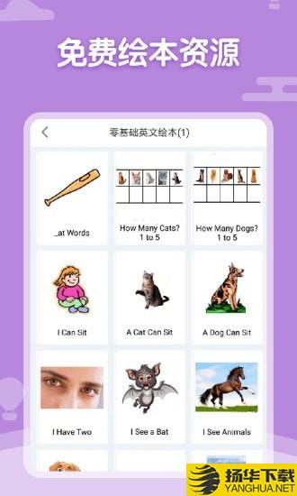 神奇书包英语下载最新版（暂无下载）_神奇书包英语app免费下载安装