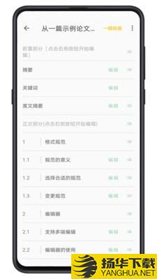 大以编辑器下载最新版（暂无下载）_大以编辑器app免费下载安装