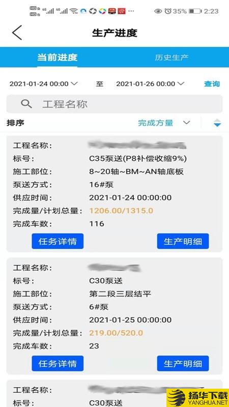 砼仁ERP下载最新版（暂无下载）_砼仁ERPapp免费下载安装