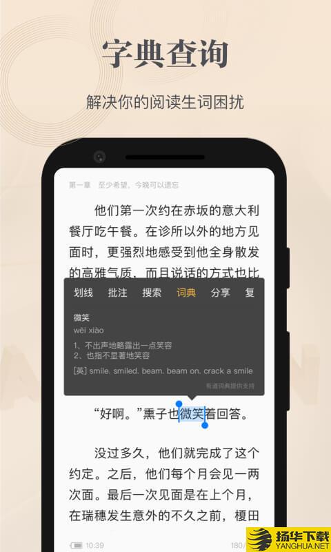 掌阅精选下载最新版（暂无下载）_掌阅精选app免费下载安装