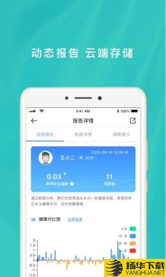 AI健康下载最新版（暂无下载）_AI健康app免费下载安装